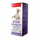 Стоп-стресс для собак крупных пород, табл. 500 мг уп. № 20 - ЗООВЕТЦЕНТР