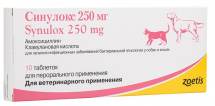 Синулокс 250мг антибиотик для лечения инфекционных заболеваний - ЗООВЕТЦЕНТР