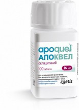 АПОКВЕЛ 16 мг - ЗООВЕТЦЕНТР