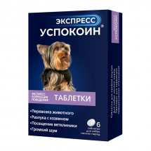 Экспресс Успокоин, для собак мелких пород - ЗООВЕТЦЕНТР