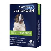 Экспресс Успокоин, для собак средних и крупных пород - ЗООВЕТЦЕНТР
