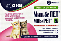 МильбеПЕТ, для котят и кошек менее 2кг - ЗООВЕТЦЕНТР