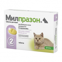 Милпразон, для котят и маленьких кошек до 2 кг - ЗООВЕТЦЕНТР