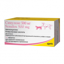 Синулокс 500мг антибиотик для лечения инфекционных заболеваний - ЗООВЕТЦЕНТР