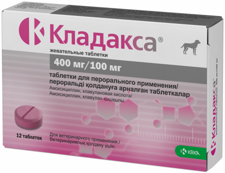 Кладакса 500 мг (400 мг/100 мг) - ЗООВЕТЦЕНТР