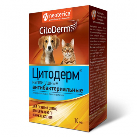 CitoDerm капли ушные антибактериальные, 10 мл - ЗООВЕТЦЕНТР