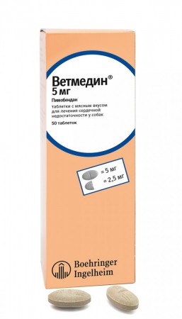 Ветмедин табл. 5 мг - ЗООВЕТЦЕНТР